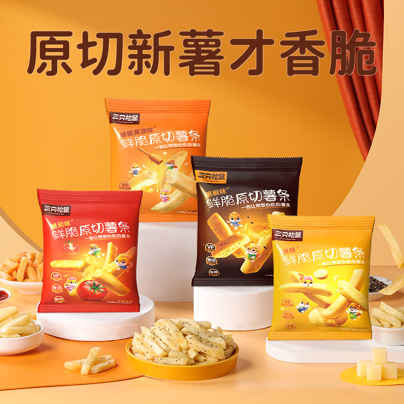 【三只松鼠_脆薯条18g/袋】休闲健康解馋小零食小吃脆薯条非膨化,零食/坚果/特产,膨化食品,淘宝优惠券,粉丝福利购,淘宝优惠卷