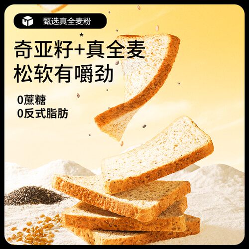 三只松鼠早餐全麦吐司10g