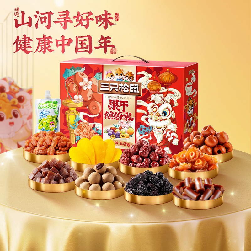 三只松鼠_果干缤纷礼盒10件/820g芒果干蜜饯送礼零食大礼包送礼人