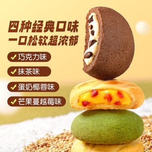 【三只松鼠_软芯曲奇】爆浆夹心灌浆曲奇挞饼干早餐点心零食充饥