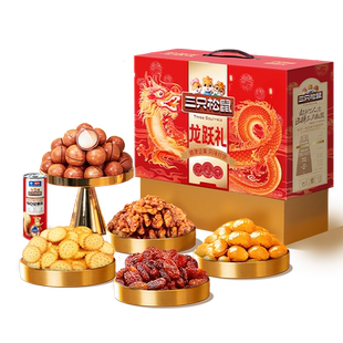 三只松鼠_流光橙罐装坚果礼盒1255g/7罐年货送礼送长辈零食大礼包
