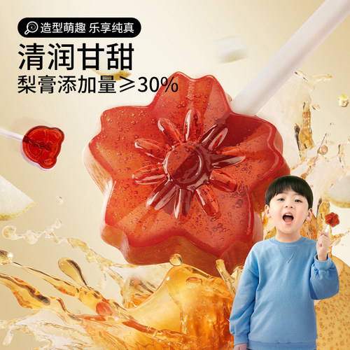 三只松鼠_梨膏棒棒糖120g