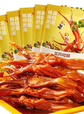 鸭舌96g三只松鼠卤味熟食即食