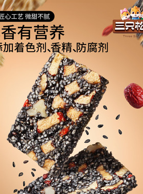 约50小包三只松鼠黑芝麻核桃糕470g糕点坚果切糕健康休闲零食整箱