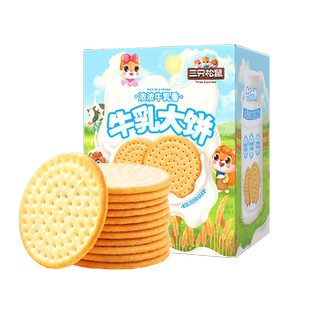 三只松鼠_牛乳大饼礼盒1080g零食大礼包饼干送人过节送礼牛奶饼干
