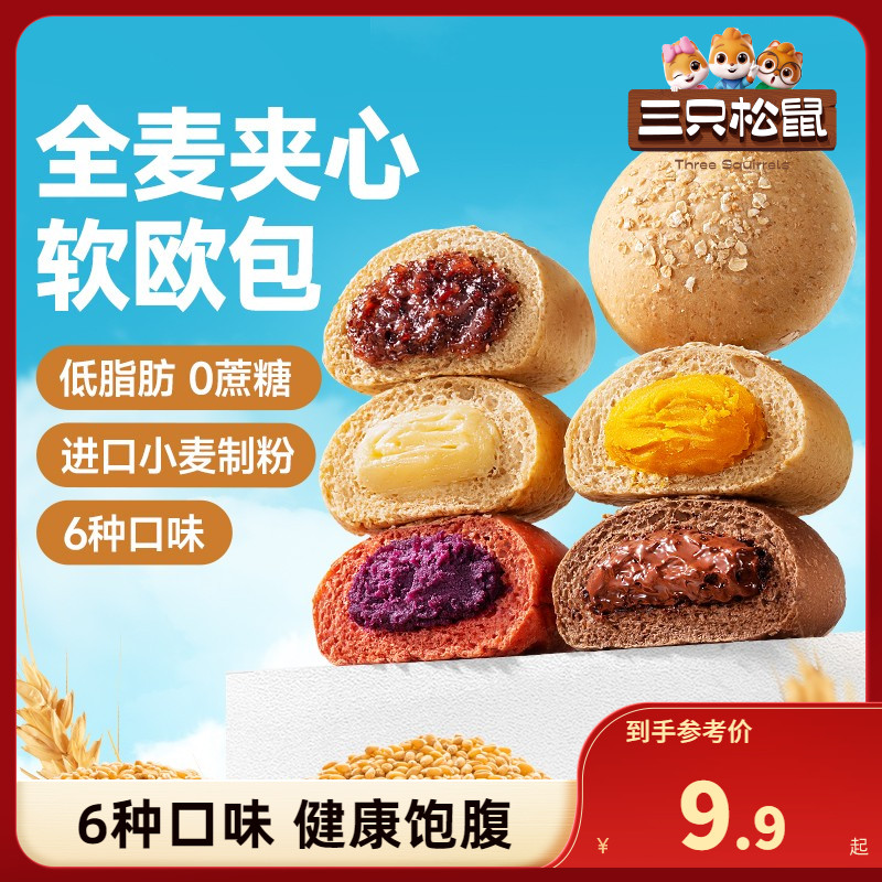 【三只松鼠_全麦欧包1kg】面包整箱早餐低脂0蔗糖粗粮糕点心食品