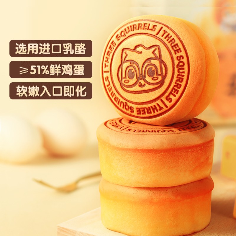 三只松鼠轻乳酪蛋糕轻乳酪蛋糕