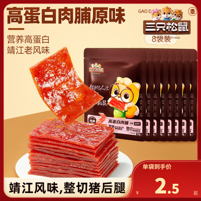 三只松鼠_解馋小零食猪肉脯160g