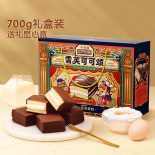 新品【三只松鼠_甜心雪芙蕾礼盒700g】面包整箱早餐零食糕点送礼