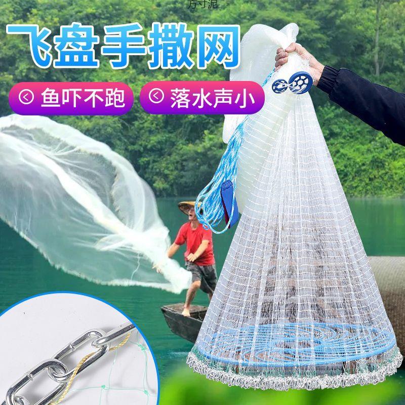 鱼网撒网新款加重铁链飞盘式抛网