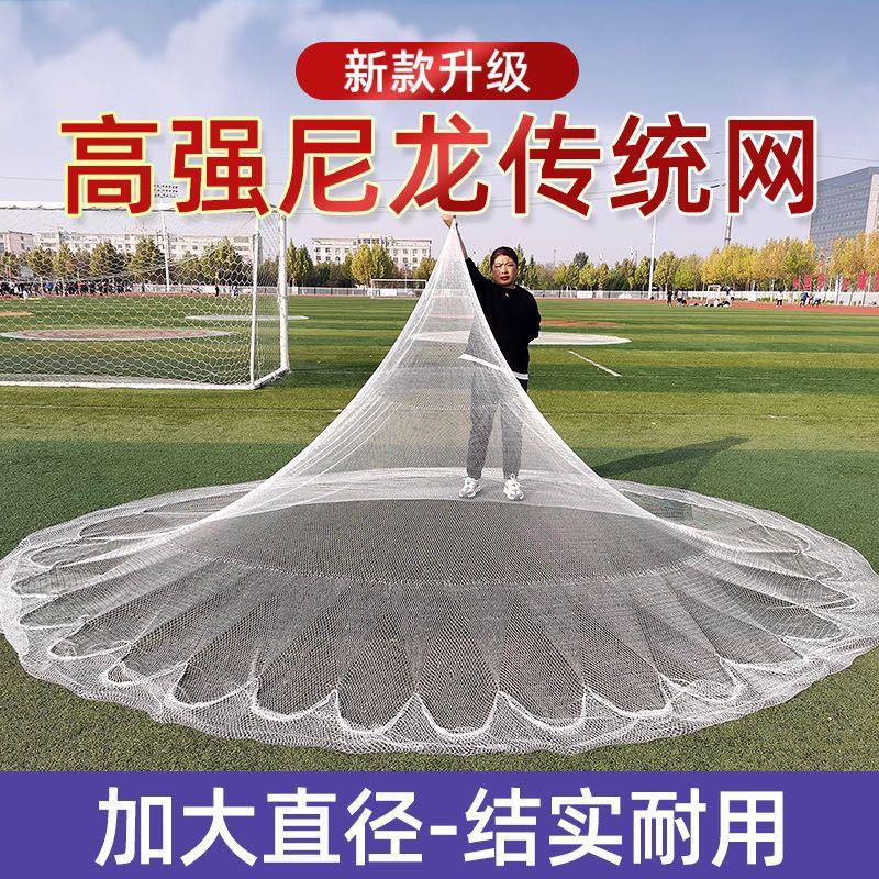 传统老式大力马线撒网手抛网旋网