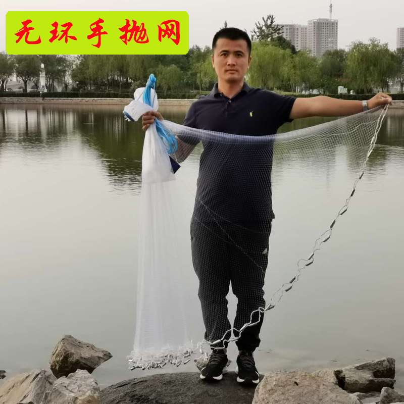 美式无环手抛网易抛网手撒网抡网