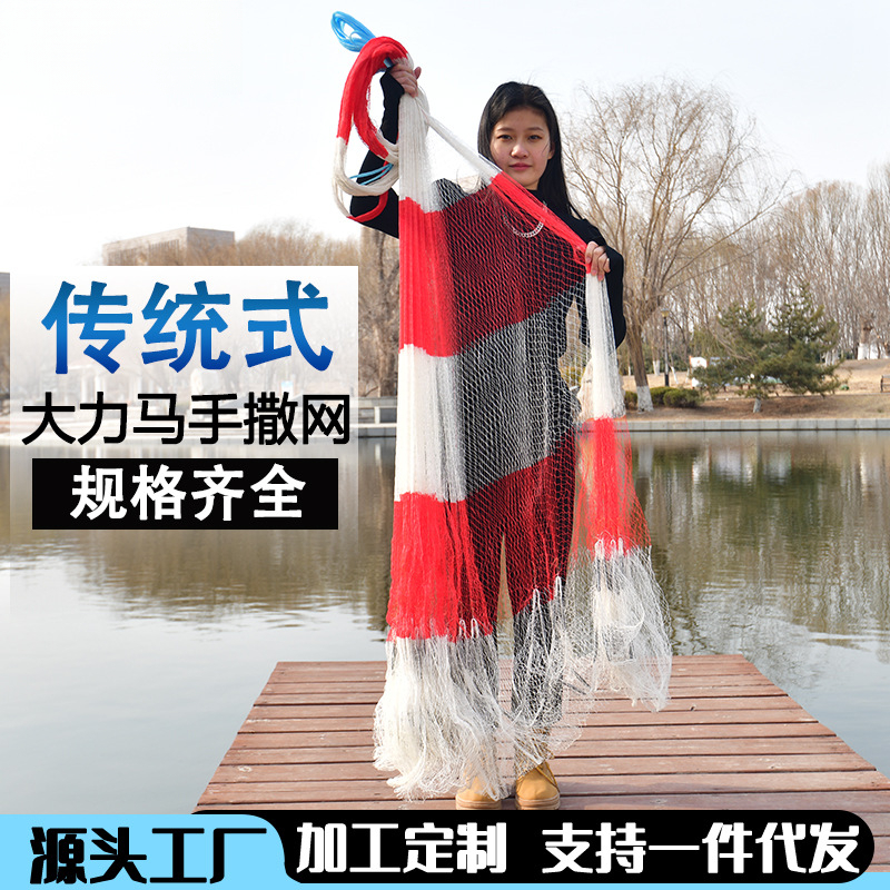 纯手工编织渔网撒网手抛网大力马