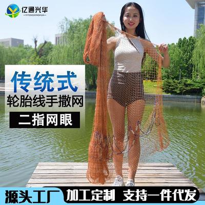 老式纯手工大力马线渔网手抛网