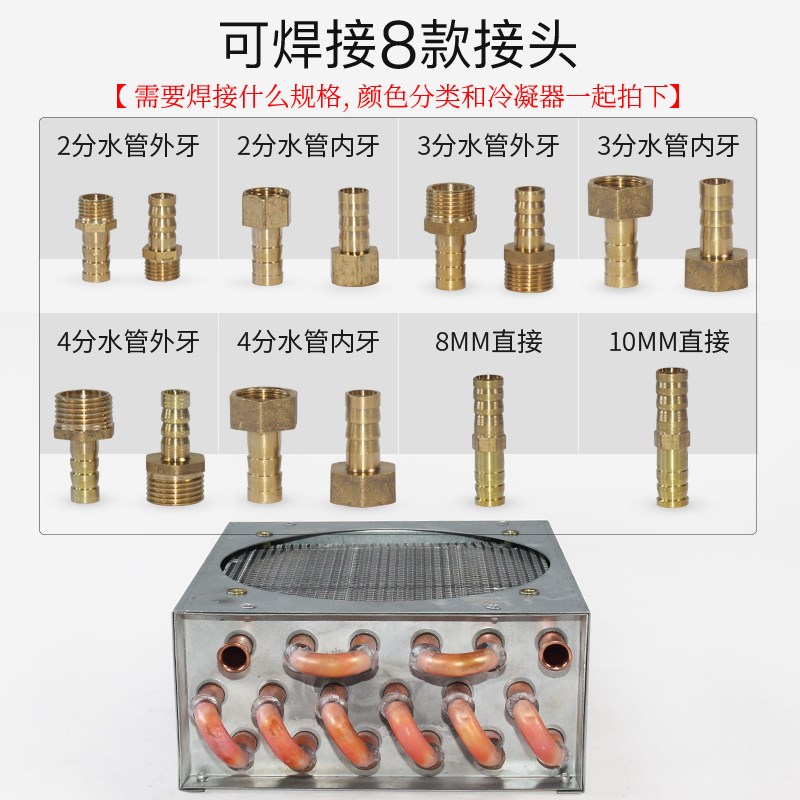 冰空调箱冰柜小型带壳铜管铝翅片冷凝器带风扇制冷设备水冷散热