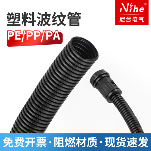 波纹管软管闭口开口PE/PP/PA阻燃塑料螺纹套线管穿线管电线管
