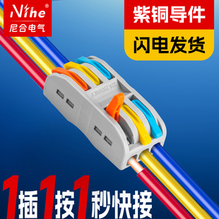 2二进二出电线分线器 对插连接器接线器快速接线端子2