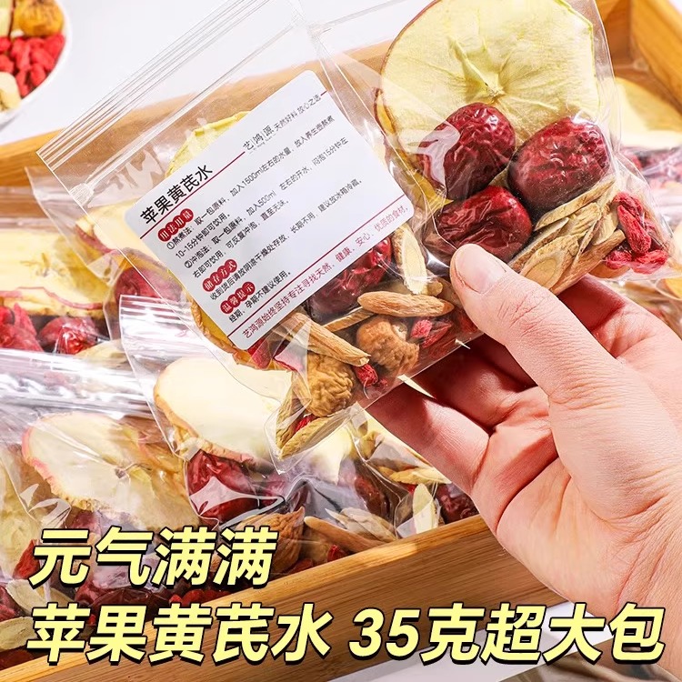 苹果黄芪水麦冬红枣枸杞素颜茶包