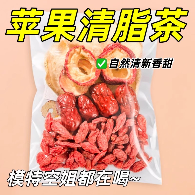 苹果山楂茶红枣枸杞花茶包