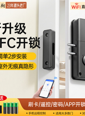 全自动APP室内木门锁智能电子感应刷卡遥控门暗锁免打孔卧室隐形
