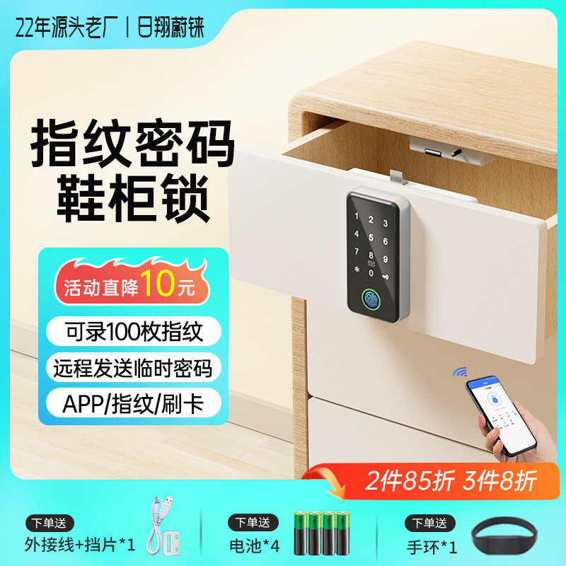柜门锁鞋柜智能密码锁储物铁皮家用柜子指纹锁办公室文件柜抽屉锁