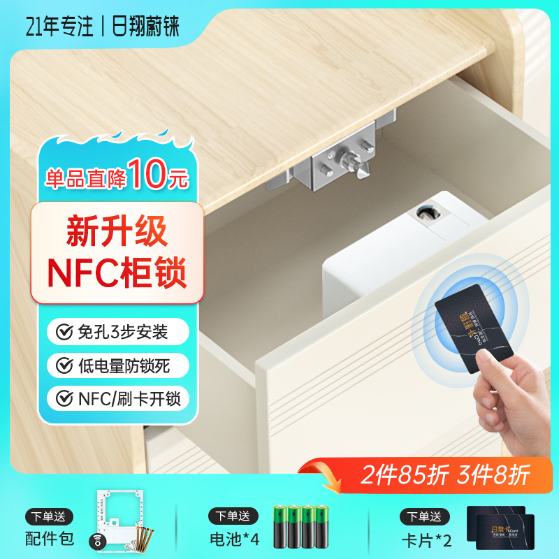 免打孔暗装隐藏开锁苹果手机nfc