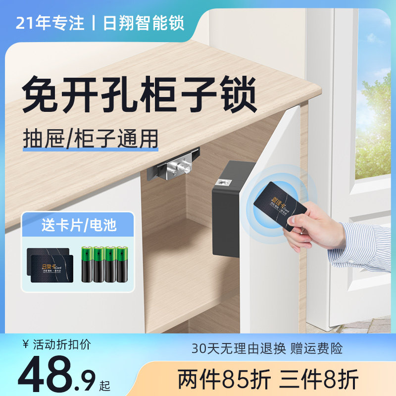 柜子锁柜门锁免打孔智能电子锁鞋柜双开对开衣柜抽屉锁隐形暗装