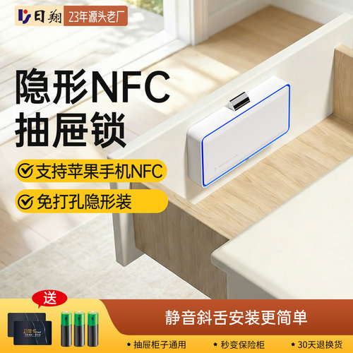 免打孔抽屉锁智能感应隐形暗装锁