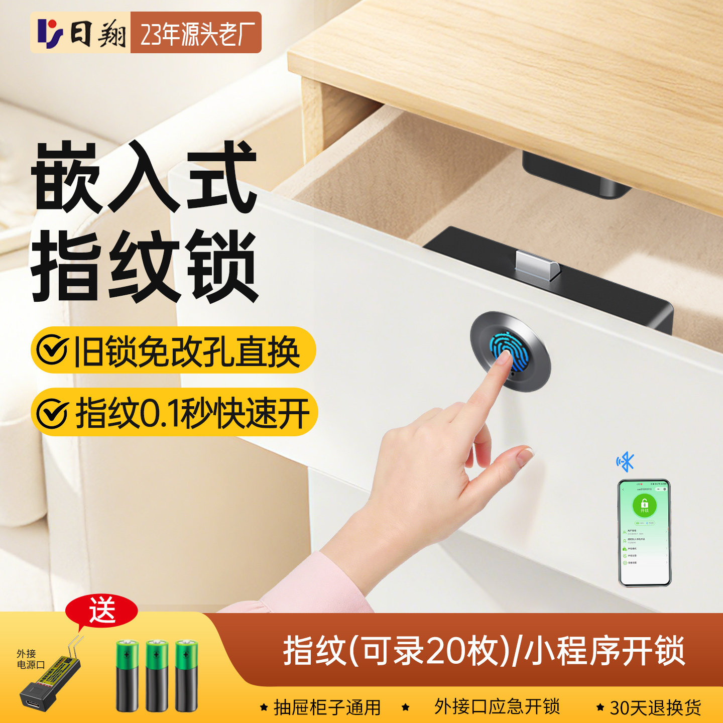 免改孔抽屉指纹密码锁衣柜门暗锁图片
