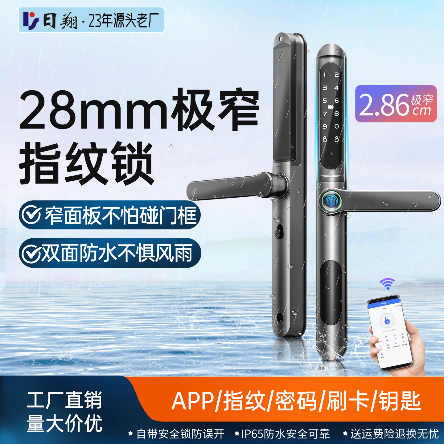 极窄断桥铝矮把手智能锁双面防水肯德 基门户外户外庭院指纹通通