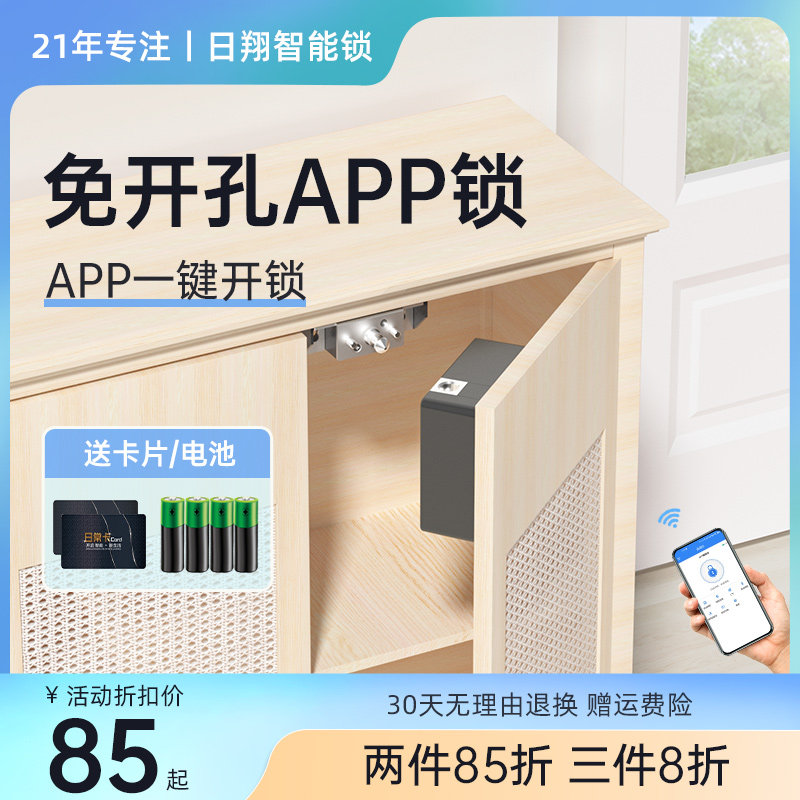 铁柜app抽屉锁衣柜双开鞋柜门锁对开 储物柜免打孔柜锁隐形暗装