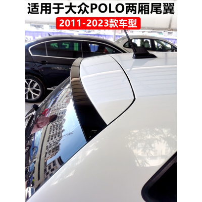 新品适用于大众POLO两厢尾翼 20112023款波罗改装GTI外观烤漆定风