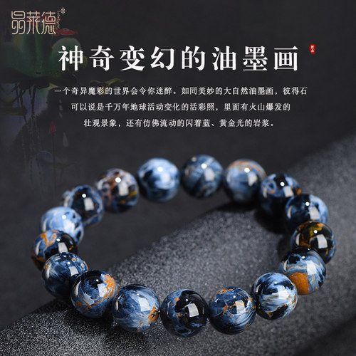彼得石蓝色猫眼石男女手链手串