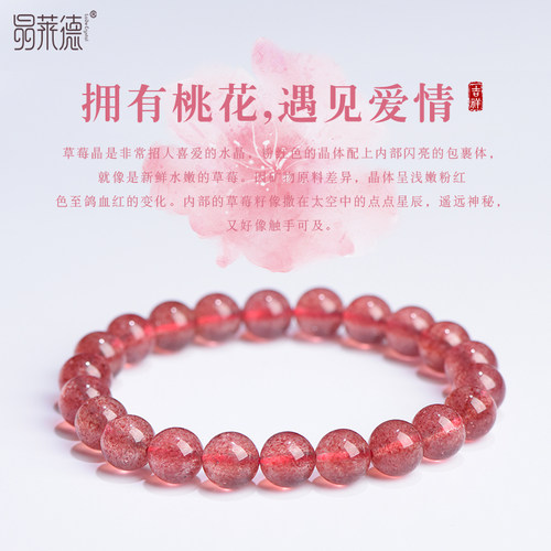 天然草莓晶粉色水晶礼物女冰种粉