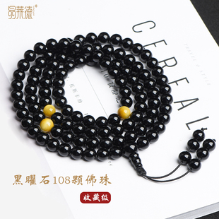收藏级天然黑曜石108颗佛珠手链隔珠金虎眼素珠款 多圈手串男女士