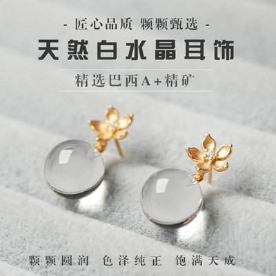 巴西天然白水晶耳钉S925银耳坠
