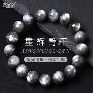 天然星辉骨干手链黑金太阳石猫眼水晶黑月光石十字星光女士手串