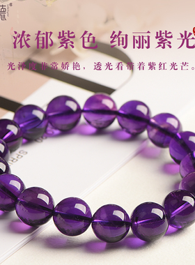 天然紫晶手链乌拉圭深紫水晶手串男女薰衣草浅紫色紫罗兰净体礼品