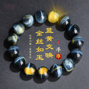 天然梦幻虎眼石手链蓝虎睛石手串黄猫眼石木变石收藏级南非水晶男