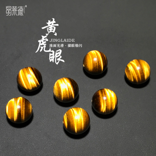天然8A黄虎眼石散珠圆珠手链木变石闪电猫眼手链diy手串配饰