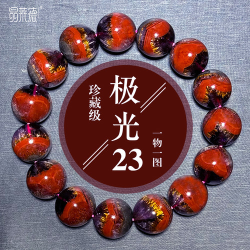 天然极光23紫钛晶手链金黄板钛水晶紫红聚宝盆金字塔手串一物一图