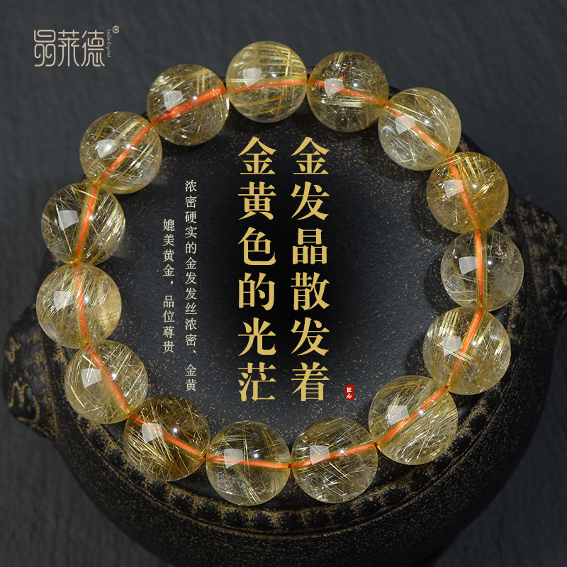 金发晶黄水晶男士女款多层手链