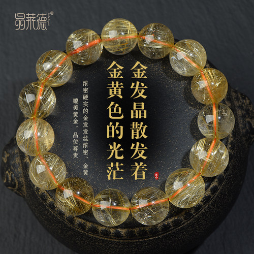 金发晶黄水晶男士女款多层手链