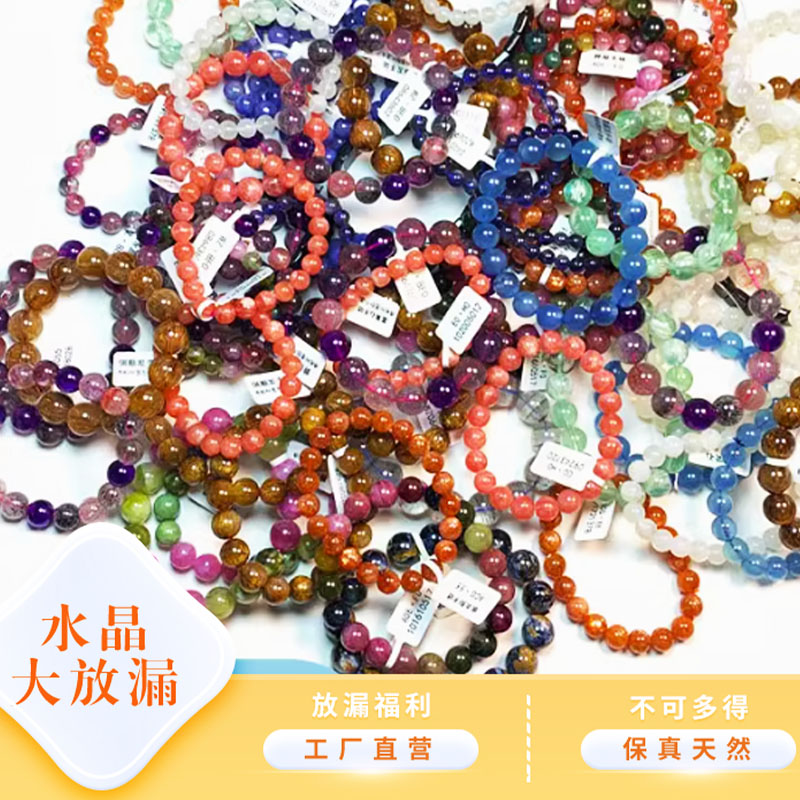 天然水晶直播专拍一物一图