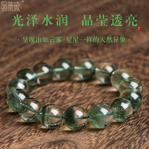 满天星绿幽灵绿水晶手链男女礼物