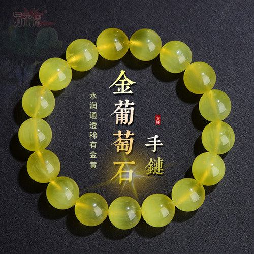 金葡萄石手链翠绿石榴石