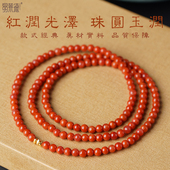 高级感天然火焰红三圈手链满肉南红手串极细小米珠本命年女生手串