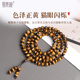 7A收藏级黄虎眼石108颗佛珠手链男女虎睛石素圈款 多圈手串木变石