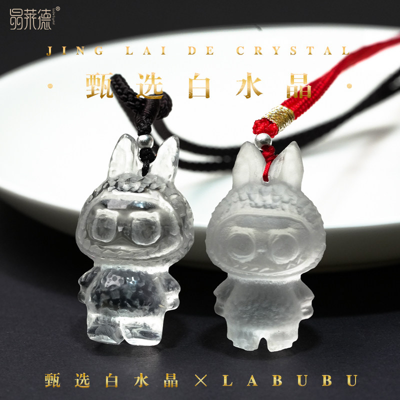 天然labubu白水晶拉布布项链吊坠