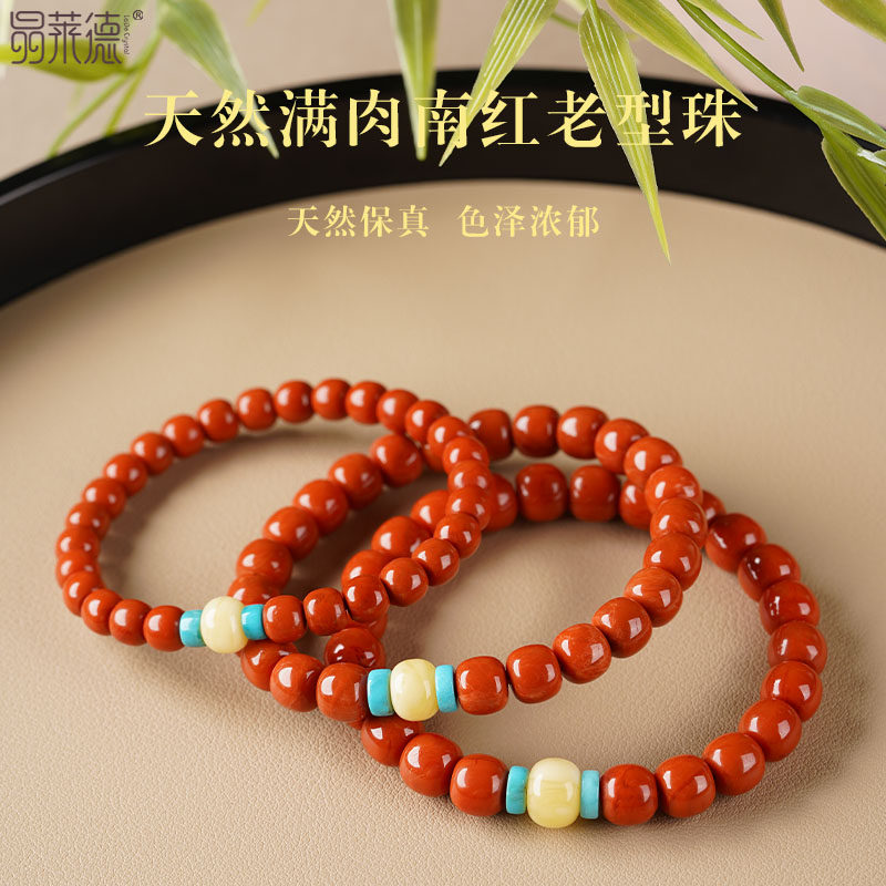 天然南红老型珠天然保真满色满肉手串色泽浓郁高端新款文玩手串,饰品/流行首饰/时尚饰品新,手饰/手串,淘宝优惠券,粉丝福利购,淘宝优惠卷